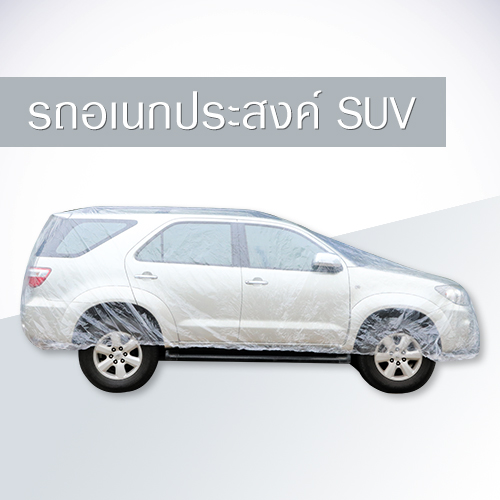 Cover all clear plastic for suv